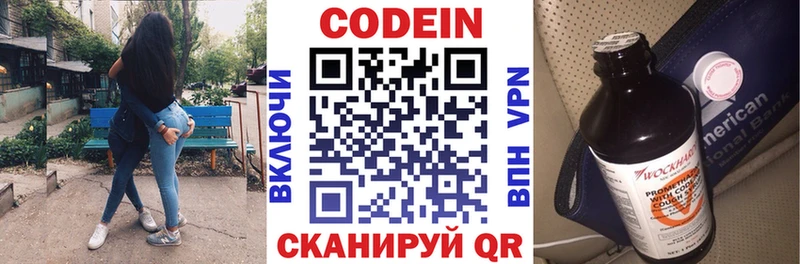 цена   Починок  Кодеиновый сироп Lean Purple Drank 