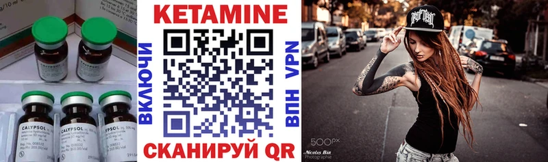 КЕТАМИН VHQ Починок