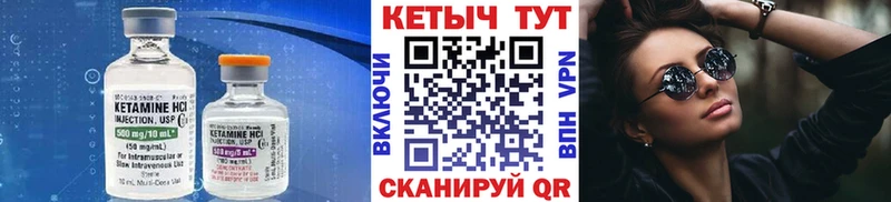 КЕТАМИН ketamine Починок