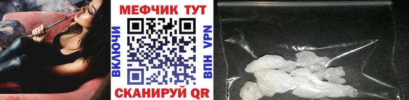 Меф mephedrone  Починок 